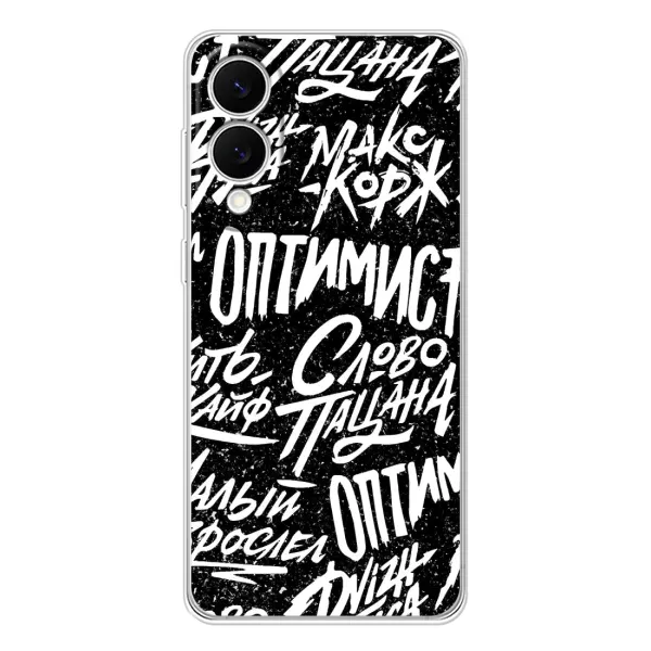 Чехол с принтом «Оптимист» для Samsung Galaxy S25 Edge Чехол с принтом «Оптимист» для Samsung Galaxy S25 Edge