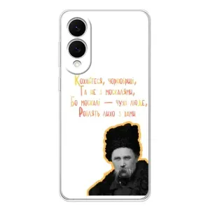 Чехлы для Samsung Galaxy S25 Edge с принтом Тараса Шевченко (AlphaPrint) (Т.Шевченко)