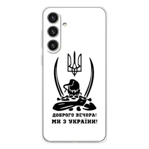 Чехлы Доброго вечора, ми за України для Гелекси С25 Плюс (AlphaPrint) (Доброго вечора)