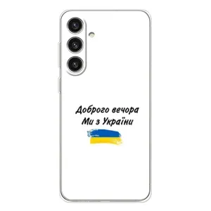 Чехлы Доброго вечора, ми за України для Гелекси С25 Плюс (AlphaPrint) (С Украины)