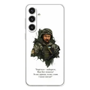 Чехлы для Samsung Galaxy S25 Plus с принтом Тараса Шевченко (AlphaPrint) (Шевченко воин)