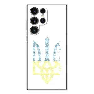 Чехлы для Samsung Galaxy S25 Ultra  Укр. Символика (AlphaPrint) (Герб из букв)