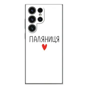 Чехлы Доброго вечора, ми за України для Гелекси С25 Ультра (AlphaPrint) (Паляниця)