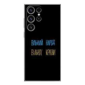 Чехлы Доброго вечора, ми за України для Гелекси С25 Ультра (AlphaPrint) (Вільний Народ)