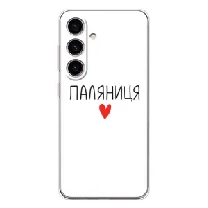 Чехлы Доброго вечора, ми за України для Гелекси S25 (AlphaPrint) (Паляниця)
