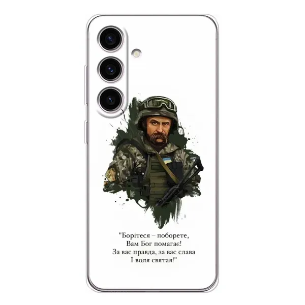 Чехол с принтом «Шевченко воин» для Samsung Galaxy S25 Чехол с принтом «Шевченко воин» для Samsung Galaxy S25