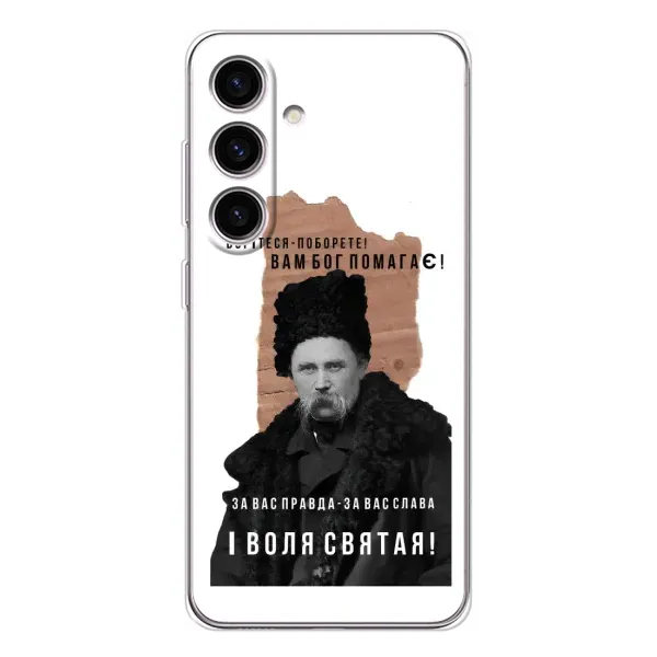 Чехол с принтом «Тарас Шевченко» для Samsung Galaxy S25 Чехол с принтом «Тарас Шевченко» для Samsung Galaxy S25