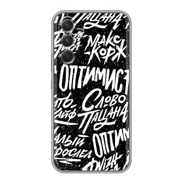 Чохол з принтом «Оптиміст» для Samsung Galaxy S26 Edge