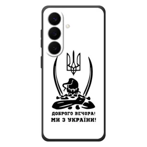 Чохли (Доброго вечора, ми за України) для Гелексі С26 Плюс (AlphaPrint) (Доброго вечора)