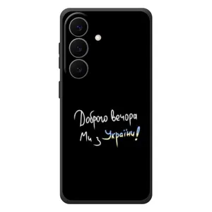 Чохли (Доброго вечора, ми за України) для Гелексі С26 Плюс (AlphaPrint) (Ми з України)