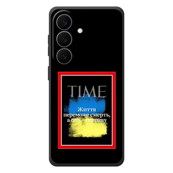 Чехол с принтом «Переможе добро» для Samsung Galaxy S26 Plus Чехол с принтом «Переможе добро» для Samsung Galaxy S26 Plus