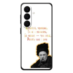 Чохли для Samsung Galaxy S26 Plus с принтом Тараса Шевченко (AlphaPrint) (Т.Шевченко)