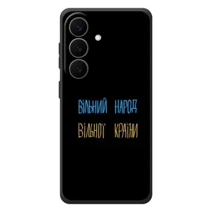 Чохли (Доброго вечора, ми за України) для Гелексі С26 Плюс (AlphaPrint) (Вільний Народ)