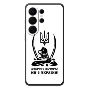 Чехлы Доброго вечора, ми за України для Гелекси С26 Ультра (AlphaPrint) (Доброго вечора)
