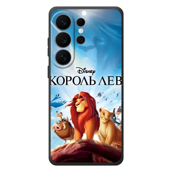 Чехол с принтом «Постер Король Лев» для Samsung Galaxy S26 Ultra