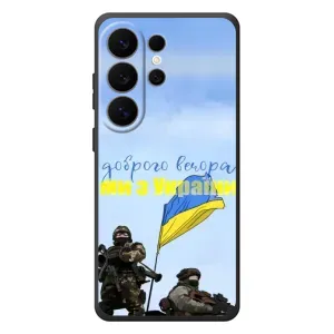 Чехлы Доброго вечора, ми за України для Гелекси С26 Ультра (AlphaPrint) (Мы с Украины)