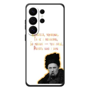 Чехлы для Samsung Galaxy S26 Ultra с принтом Тараса Шевченко (AlphaPrint) (Т.Шевченко)
