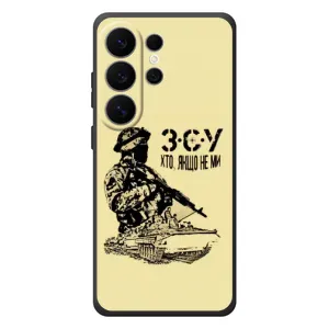 Чехлы с картинкой ЗСУ для Samsung Galaxy S26 Ultra (AlphaPrint) (З.С.У)