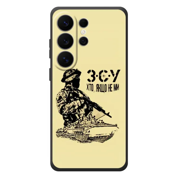 Чехол с принтом «З.С.У» для Samsung Galaxy S26 Ultra Чехол с принтом «З.С.У» для Samsung Galaxy S26 Ultra
