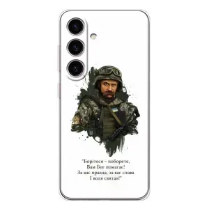 Чохли для Samsung Galaxy S26 с принтом Тараса Шевченко (AlphaPrint) (Шевченко воїн)