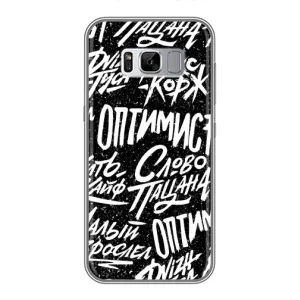 Чохол для Самсунг Галаксі S8 Плюс G955 - (AlphaPrint) з принтом (ТОП продажів) (Оптиміст)