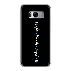 Українські, патріотичні Чохли для Самсунг Галаксі S8 Плюс G955 (ukraine)