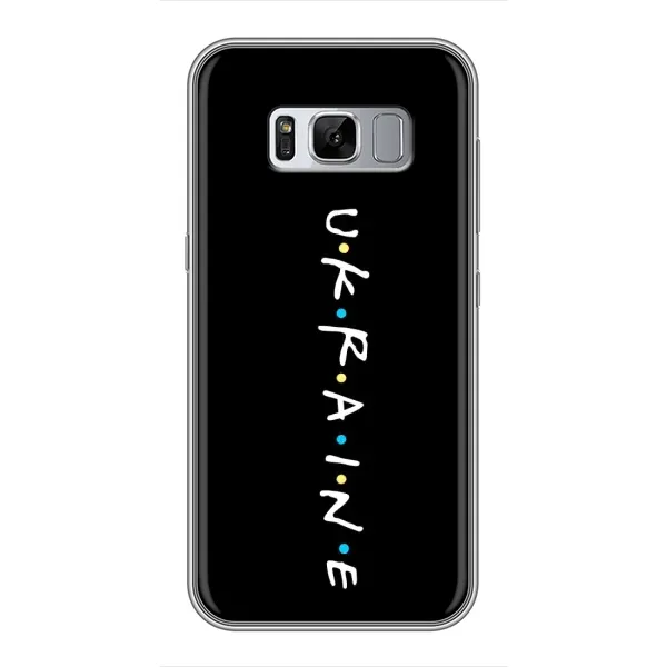 Чехол с принтом «UKRAINE» для Samsung Galaxy S8 Plus (G955) Чехол с принтом «UKRAINE» для Samsung Galaxy S8 Plus (G955)