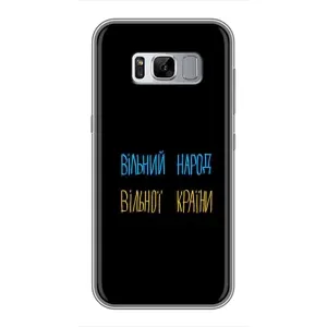 Чохли (Доброго вечора, ми за України) для Самсунг Галаксі S8 Плюс G955 (AlphaPrint) (Вільний Народ)