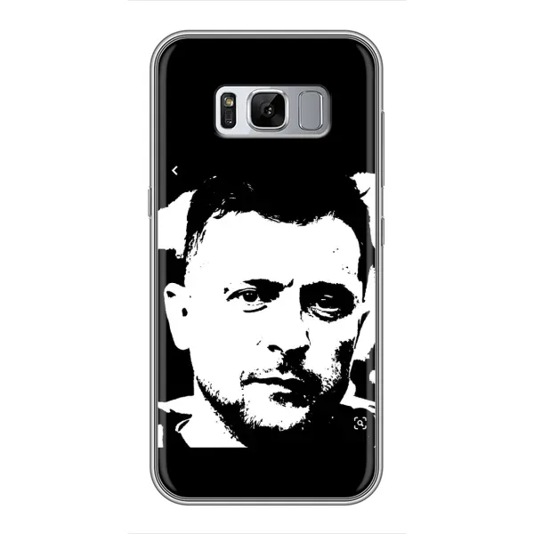 Чохол з принтом «Зеленский АРТ» для Samsung Galaxy S8 (G950) Чохол з принтом «Зеленский АРТ» для Samsung Galaxy S8 (G950)