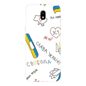 Чохли (Доброго вечора, ми за України) для Самсунг Джі5 2017, Джі5 европейська версія (AlphaPrint) (Стикер)