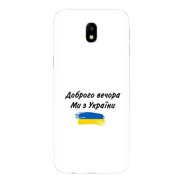 Чехол с принтом «С Украины» для Samsung Galaxy J7 2017 (J730F EU)