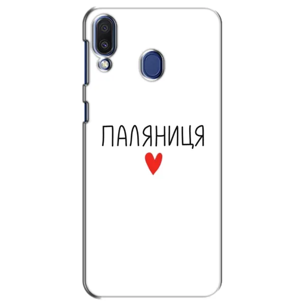 Чохол з принтом «Паляниця» для Samsung Galaxy M20 (M205)