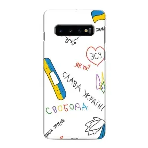 Чохли (Доброго вечора, ми за України) для Самсунґ Ґелексі S10 Плюс (AlphaPrint) (Стикер)