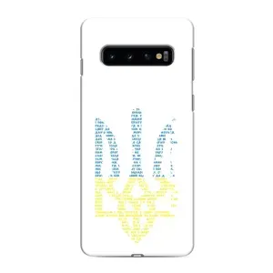 Чохли для Samsung Galaxy S10 Укр. Символіка (AlphaPrint) (Герб з букв)