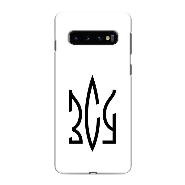 Чехол с принтом «ЗСУ герб» для Samsung Galaxy S10