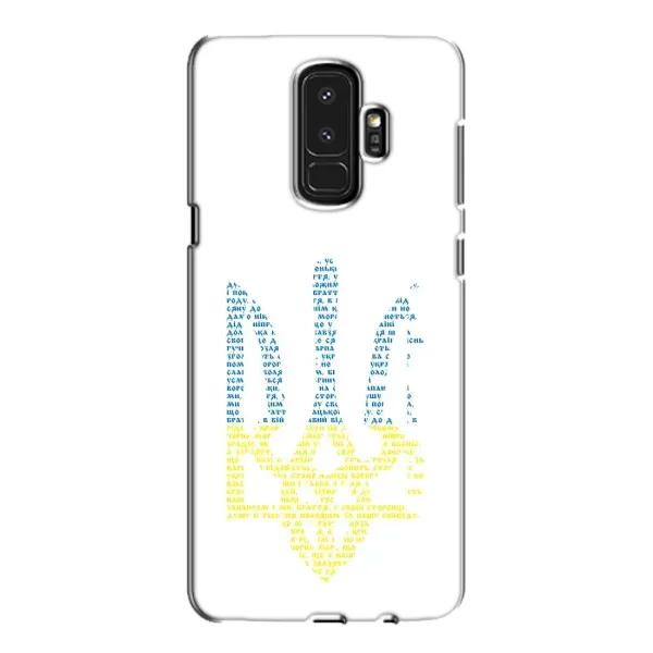 Чехол с принтом «Герб из букв» для Samsung Galaxy S9 Plus (G965)