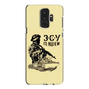 Чехлы с картинкой ЗСУ для Samsung Galaxy S9 Plus G965 (AlphaPrint) (З.С.У)