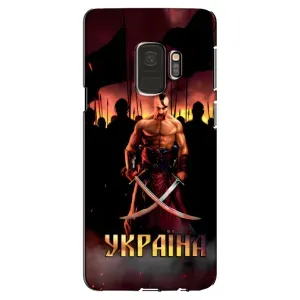 Українські, патріотичні Чохли для Самсунг Галаксі S9 (Україна)