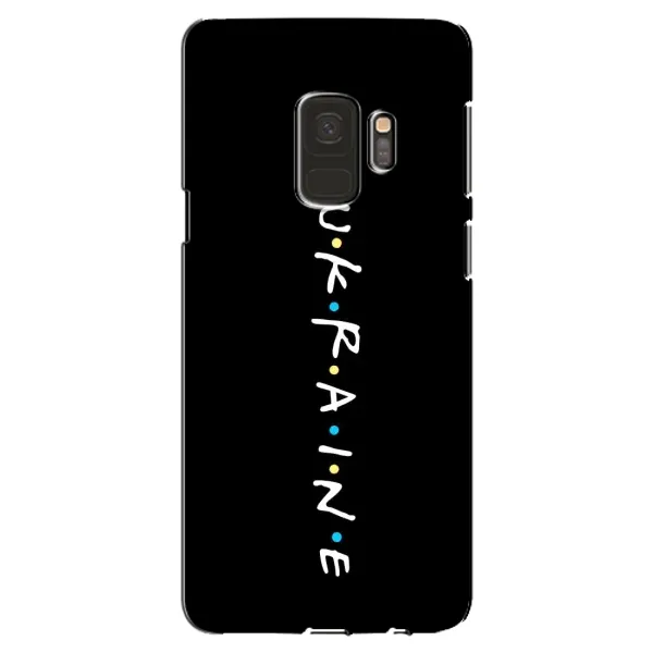 Чохол з принтом «ukraine» для Samsung Galaxy S9 (G960)