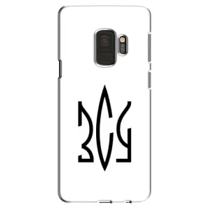 Чохли для Samsung Galaxy S9, G960 Укр. Символіка (AlphaPrint) (ЗСУ герб)