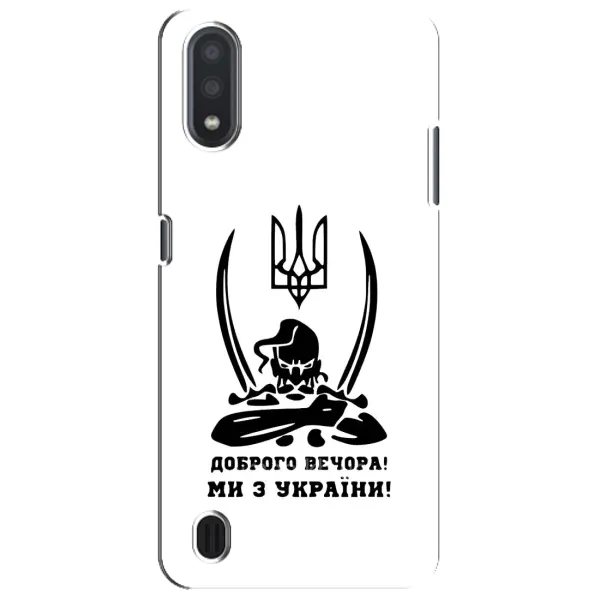 Чехол с принтом «Доброго вечора» для Samsung Galaxy M01 Core (A013F)