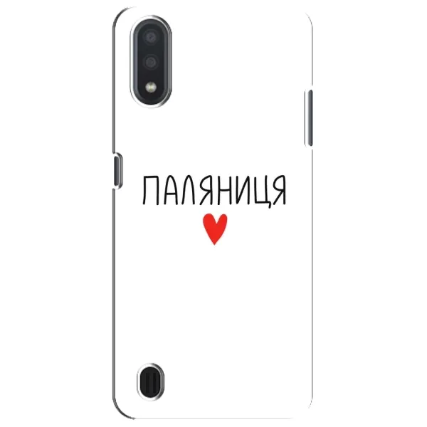 Чехол с принтом «Паляниця» для Samsung Galaxy M01 Core (A013F)