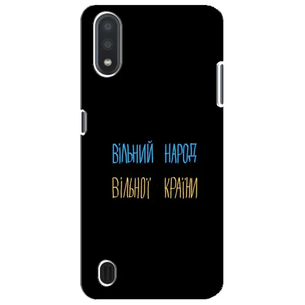 Чехол с принтом «Вільний Народ» для Samsung Galaxy M01 Core (A013F)