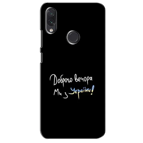 Чехол с принтом «Ми с Украины» для Samsung Galaxy M01s
