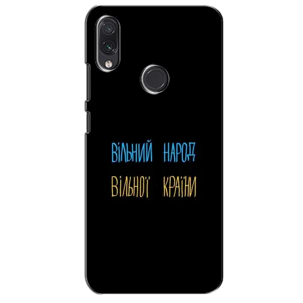 Чехол с принтом «Вільний Народ» для Samsung Galaxy M01s