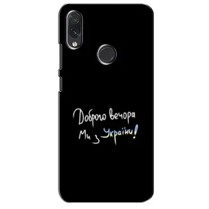 Чохли (Доброго вечора, ми за України) для Самсунг Ґелексі М10с (AlphaPrint) (Ми з України)