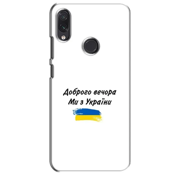 Чохол з принтом «З України» для Samsung Galaxy M10s