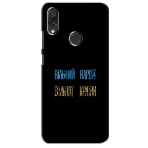 Чохли (Доброго вечора, ми за України) для Самсунг Ґелексі М10с (AlphaPrint) (Вільний Народ)
