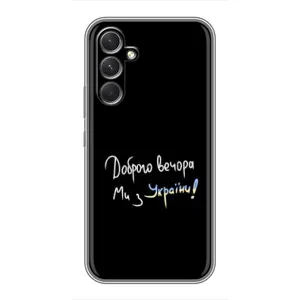 Чохли (Доброго вечора, ми за України) для Вебмастерія 1 ВІ (AlphaPrint) (Ми з України)