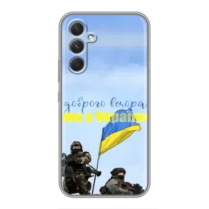 Чохли (Доброго вечора, ми за України) для Вебмастерія 1 ВІ (AlphaPrint) (Ми з України)